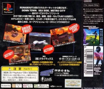 Runabout (JP) box cover back